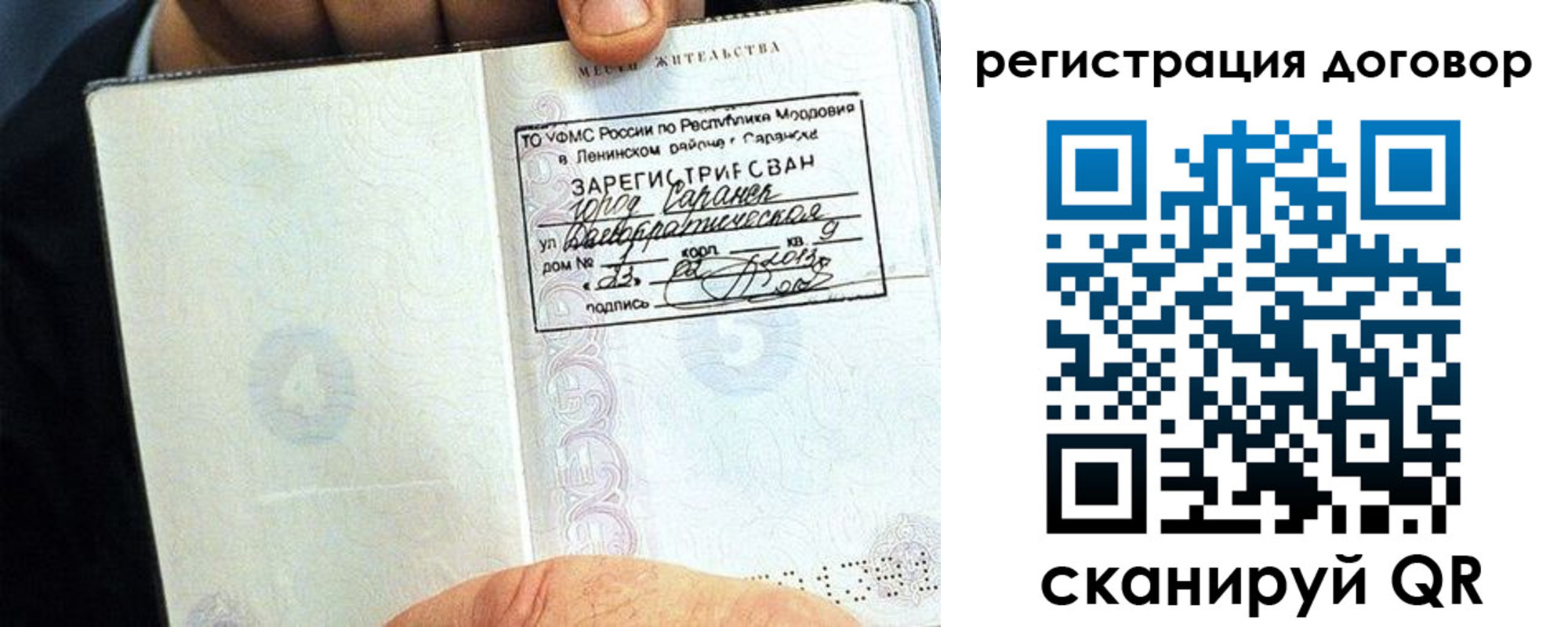 временная регистрация госуслуги в Балее