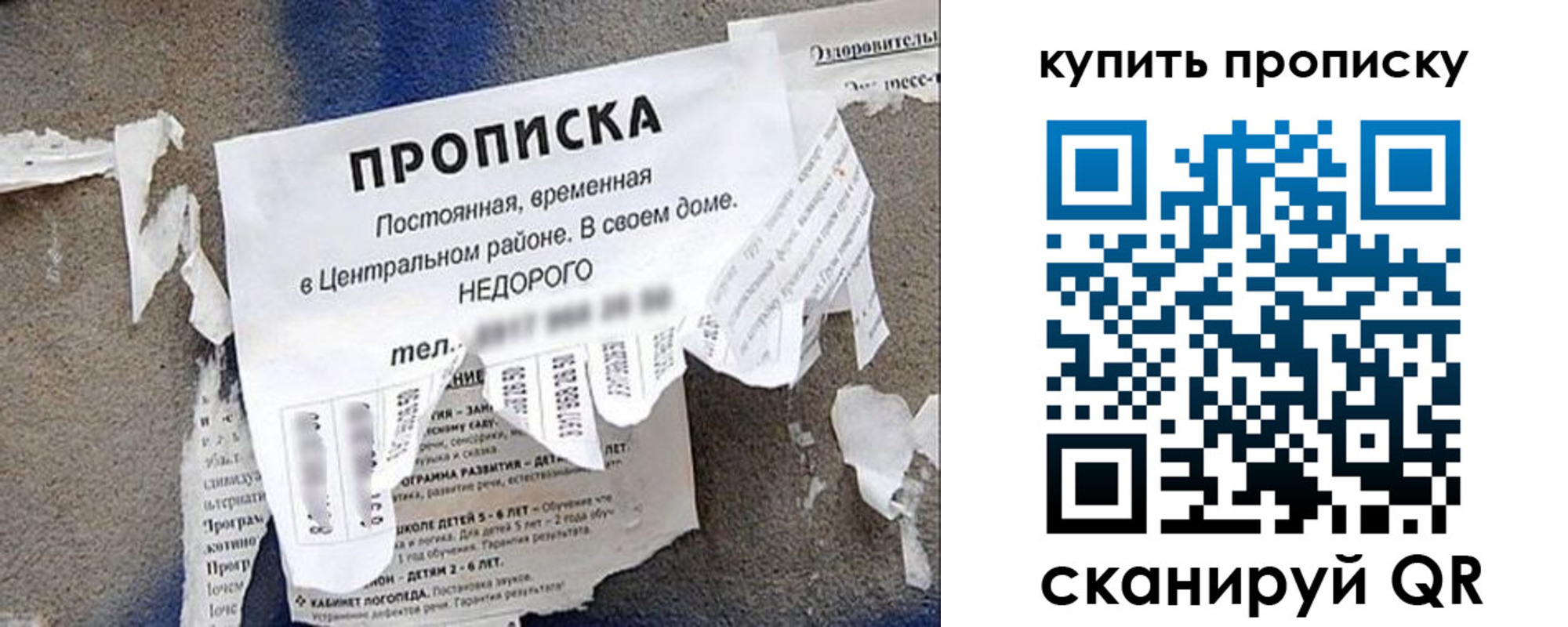 найти адрес прописки в Балее