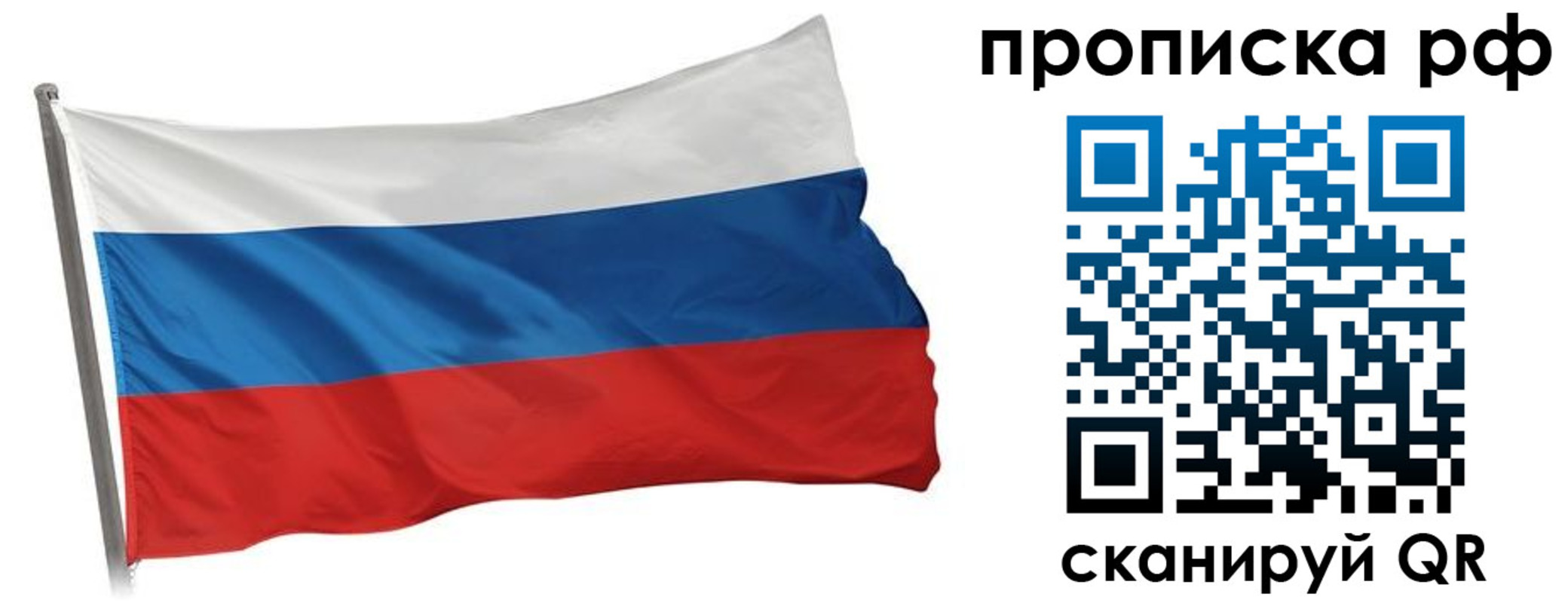 прописка в квартире в Балее
