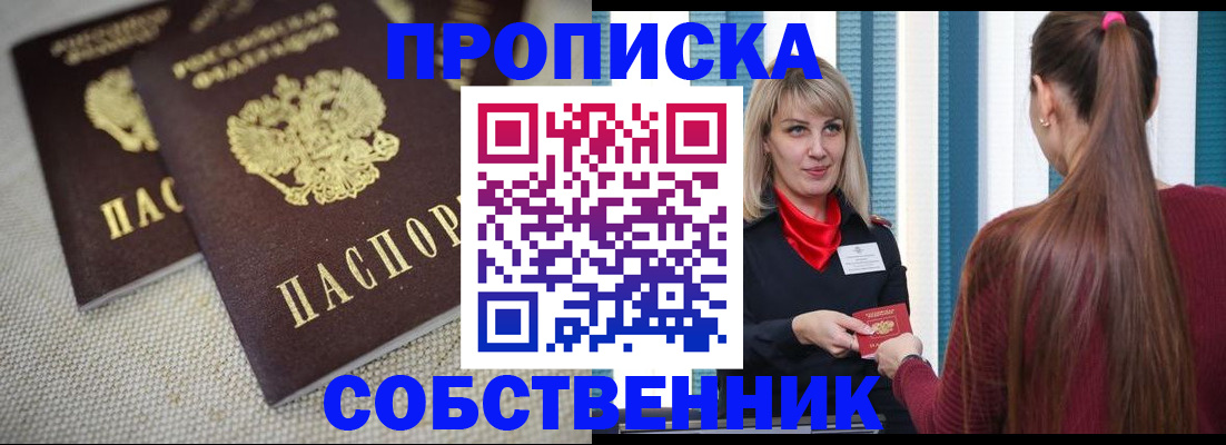 временная регистрация гарантия в Балее