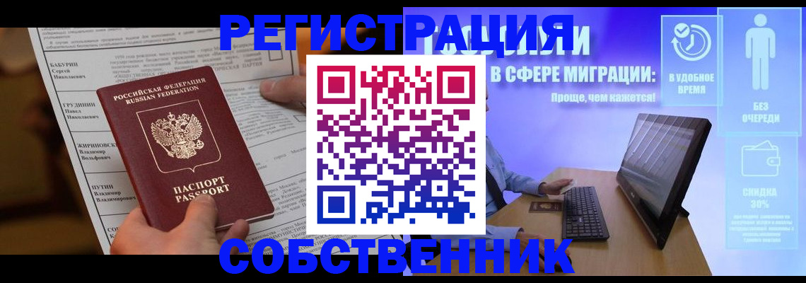 временная регистрация адрес в Балее