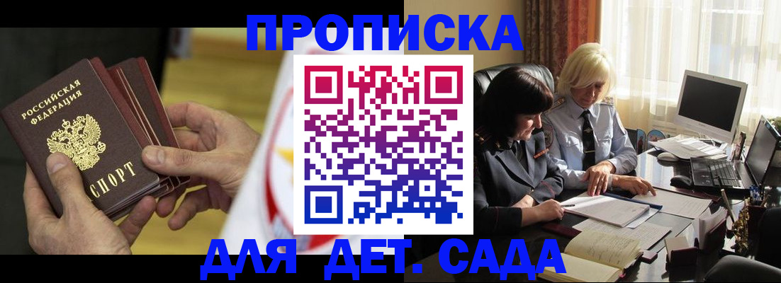 временная регистрация законно в Балее